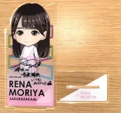 2026年最新】守屋麗奈 サインの人気アイテム - メルカリ