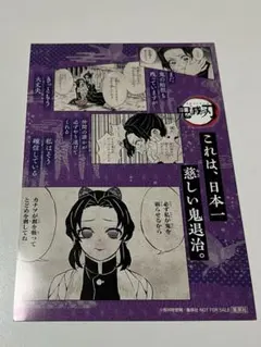 2026年最新】鬼滅の刃18巻ポストカードの人気アイテム - メルカリ