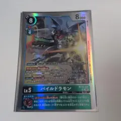 2026年最新】パイルドラモン bt16の人気アイテム - メルカリ