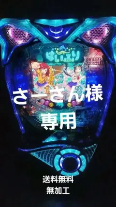 2026年最新】はいふり パチンコの人気アイテム - メルカリ