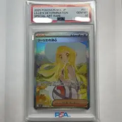 2026年最新】ポケモン psa10 リーリエの人気アイテム - メルカリ