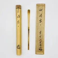 2026年最新】大徳寺 藤井誡堂の人気アイテム - メルカリ