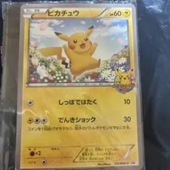 2026年最新】ポケモンカード ピカチュウ 151/BW-P 教室の人気アイテム