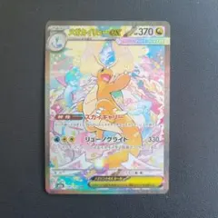 2026年最新】メガカイリューex SARの人気アイテム - メルカリ