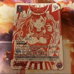 2026年最新】月岡恋鐘 ユニオンアリーナ 星3の人気アイテム - メルカリ