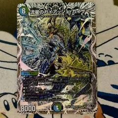 2026年最新】ガイアッシュカイザー トレジャーの人気アイテム - メルカリ