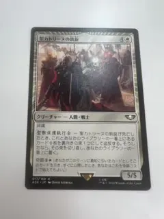 2026年最新】聖カトリーヌの凱旋の人気アイテム - メルカリ