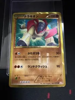 2026年最新】テラキオン urの人気アイテム - メルカリ