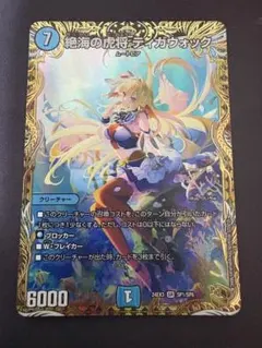 2026年最新】金トレジャー ティガウォックの人気アイテム - メルカリ