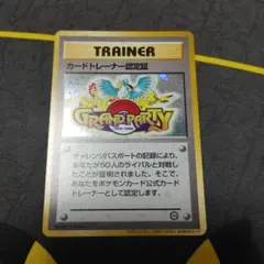 2026年最新】カードトレーナー認定証の人気アイテム - メルカリ