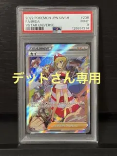 2026年最新】カイ sar psa10の人気アイテム - メルカリ