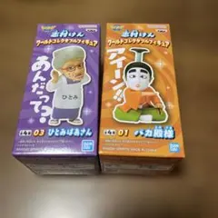 2026年最新】志村 けんの人気アイテム - メルカリ