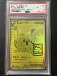 2026年最新】ポケモンカード 25th psa10の人気アイテム - メルカリ