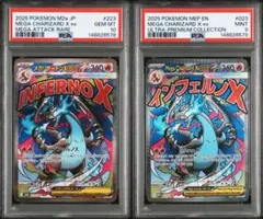 2026年最新】リザードンeX プロモ psa10の人気アイテム - メルカリ