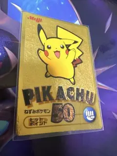 2026年最新】ゲットカード ピカチュウの人気アイテム - メルカリ