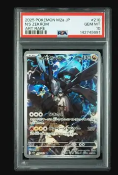 2026年最新】ポケモンカード psa 連番の人気アイテム - メルカリ