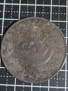 2026年最新】光緒元宝 奉天省の人気アイテム - メルカリ