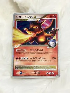 2026年最新】リザードン lv.xの人気アイテム - メルカリ