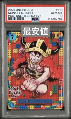 2026年最新】ワンピースデイ ルフィ psa10の人気アイテム - メルカリ