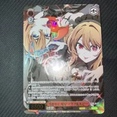 2026年最新】導かれし アクア&ルビーの人気アイテム - メルカリ