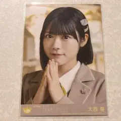 2026年最新】大西葵の人気アイテム - メルカリ