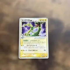 2026年最新】レックウザex デルタの人気アイテム - メルカリ