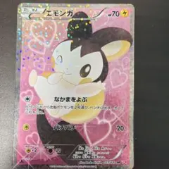 2026年最新】エモンガ srの人気アイテム - メルカリ