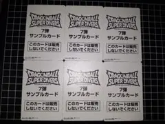 2026年最新】サンプルカード スーパーダイバーズの人気アイテム - メルカリ