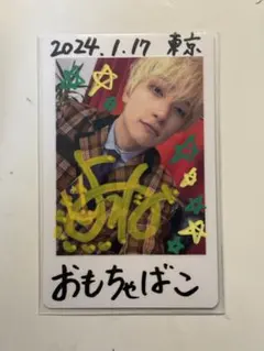 2026年最新】パンダドラゴン ハピカ チェキの人気アイテム - メルカリ