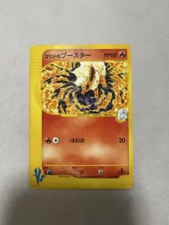カリンのブースター ○ ポケモンカード☆VS 089/141 - メルカリ