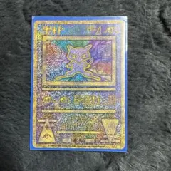 2026年最新】古代ミュウの人気アイテム - メルカリ