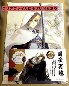 2026年最新】山姥切国広 クリアファイル 足利の人気アイテム - メルカリ