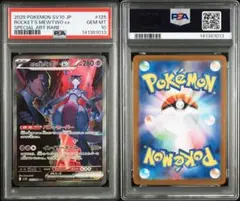 2026年最新】ミュウツーex ur psa10の人気アイテム - メルカリ