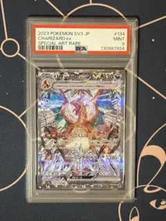 2026年最新】リザードンex sar psa9の人気アイテム - メルカリ