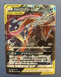 2026年最新】ゲッコウガ ゾロアーク rrの人気アイテム - メルカリ