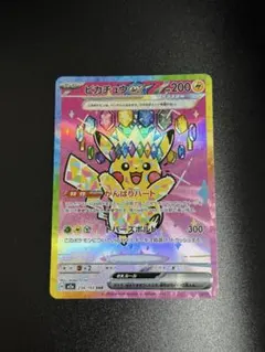 2026年最新】PIKACHU ex sarの人気アイテム - メルカリ