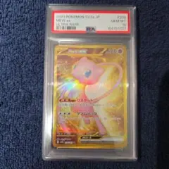 2026年最新】ミュウex urの人気アイテム - メルカリ