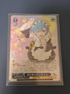 2026年最新】ヴァイス サイン レムの人気アイテム - メルカリ