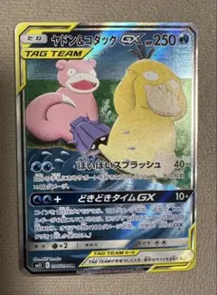 2026年最新】ヤドン&コダック saの人気アイテム - メルカリ