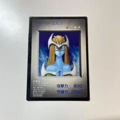 2026年最新】ホーリーエルフの人気アイテム - メルカリ