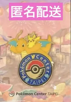 2026年最新】台湾カイリューの人気アイテム - メルカリ