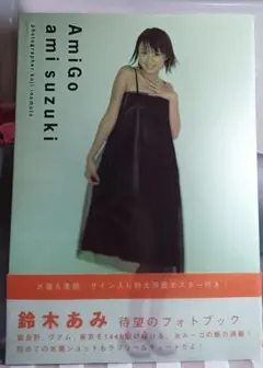 2026年最新】鈴木あみ ポスターの人気アイテム - メルカリ