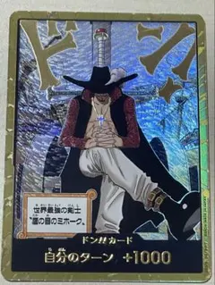 2026年最新】ドンカード ワンピースカードの人気アイテム - メルカリ