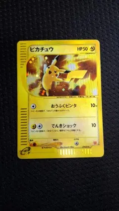 ピカチュウ マクドナルドオリジナル ミニマム☆パック 010/018 - メルカリ