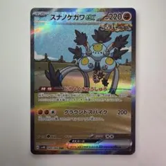 2026年最新】スナノケガワ sar psa10の人気アイテム - メルカリ