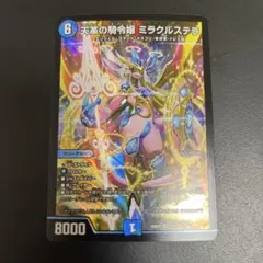 2026年最新】天革の騎令嬢 ミラクルステラの人気アイテム - メルカリ