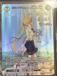 2026年最新】伊地知虹夏 ビルディバイドの人気アイテム - メルカリ