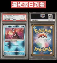 2026年最新】かがやくゲッコウガ psa10の人気アイテム - メルカリ