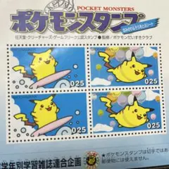 2026年最新】ピカチュウ 切手の人気アイテム - メルカリ