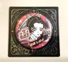 2026年最新】胡蝶しのぶ 缶バッジ バースデーの人気アイテム - メルカリ